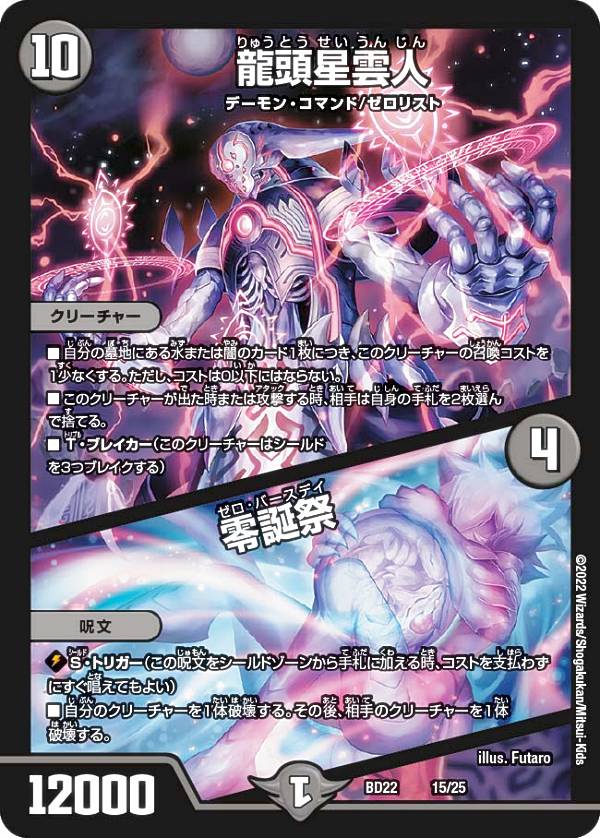 楽天市場】デュエル・マスターズ 【5枚セット】零龍/滅亡の起源 零無