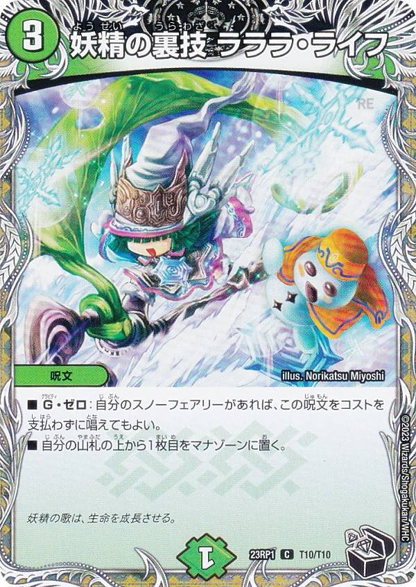 楽天市場】デュエルマスターズ DM24BD6 8/60 策士のシダン