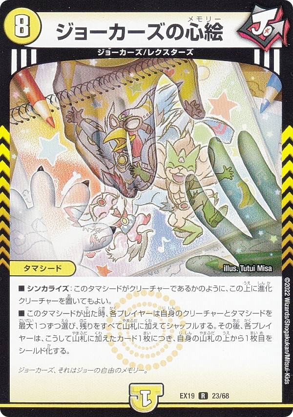 5Cジョラゴン Amazon.co.jp: デュエルマスターズ新5弾/DMRP-05/MD1/MDG