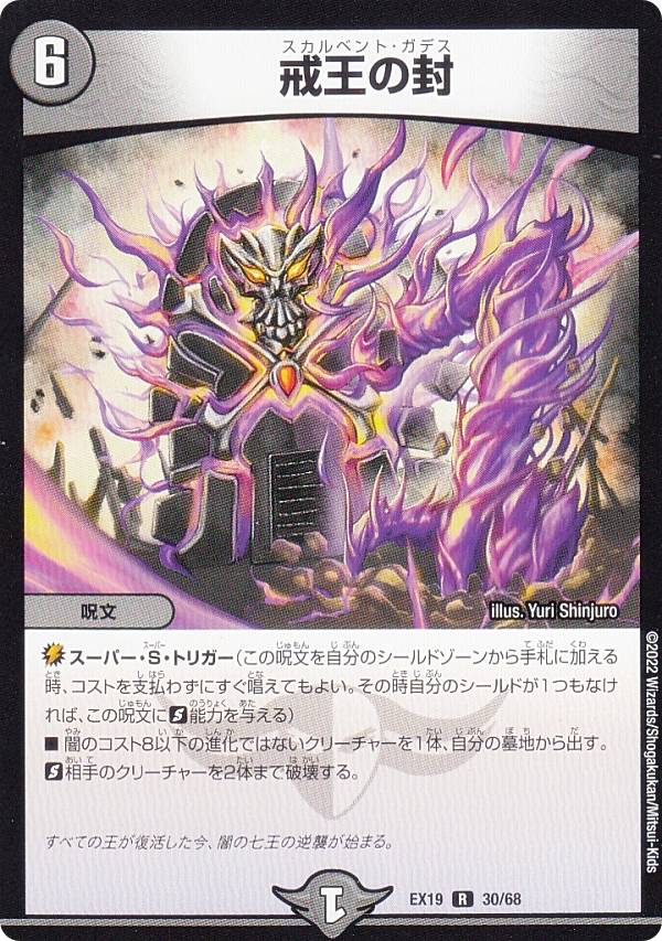 楽天市場】【プレイ用】デュエルマスターズ DMD21 8/12 爆裂B-BOY