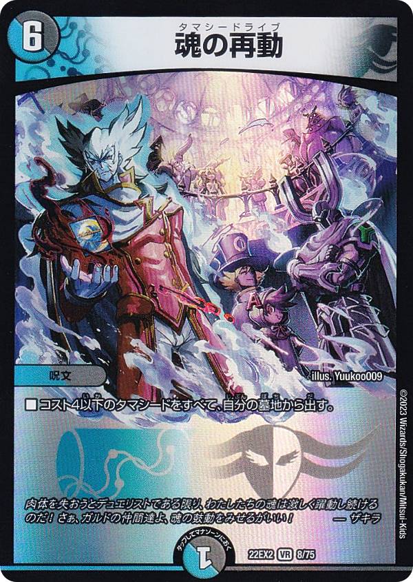 楽天市場】デュエル・マスターズ 原始龍覇 ジュラ＝デッドマン 【DM22