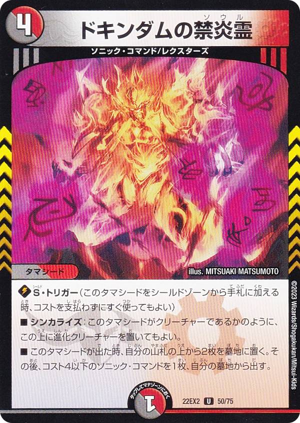 a*d様 デュエル・マスターズ 禁断のドキンダムX Amazon.co.jp: デュエルマスターズ 禁断 ～封印されしX/伝説の禁断