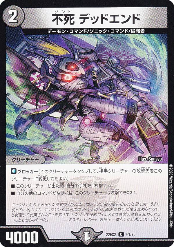 楽天市場】デュエルマスターズ DMX22-a 59/59 無頼封魔アニマベルギス