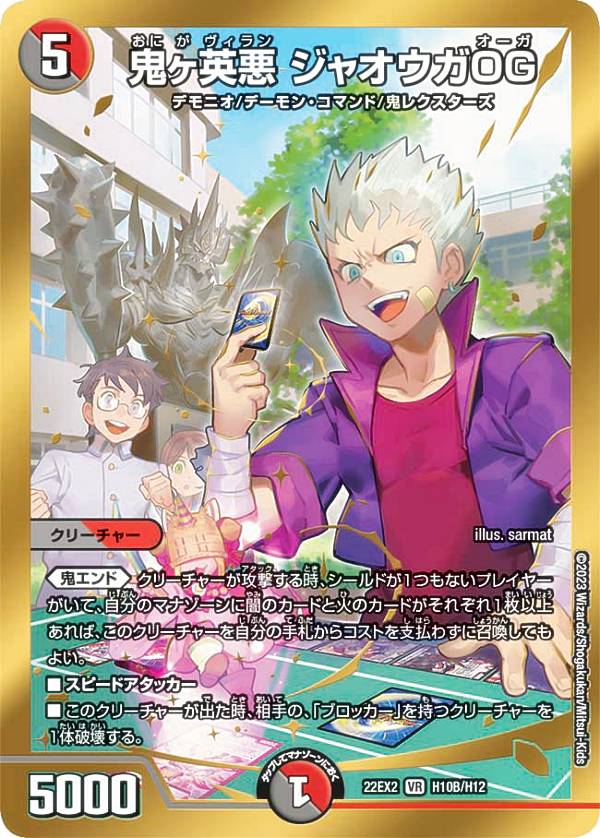 楽天市場】デュエルマスターズ DMR-10 29 UC 極太茸 菌次郎 自然