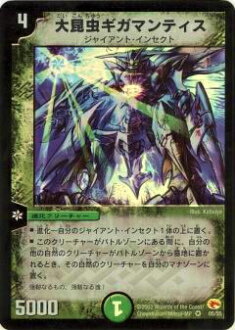 楽天市場】デュエルマスターズ【大昆虫ギガマンティス 2枚、ゼノ