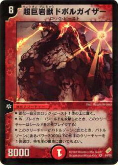 【超貴重　新品未開封プロモ】爆竜ストームXX〈天地爆裂〉　P38/Y9 未開封】爆竜ストームXX<天地爆烈> 非売品 プロモカード