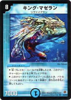 楽天市場】キング・ポセイドン【デュエルマスターズカード】【4
