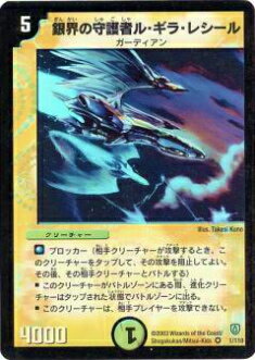 【匿名配送】PSA9 双流星キリン・レガシー デュエル・マスターズ d4015.jpg