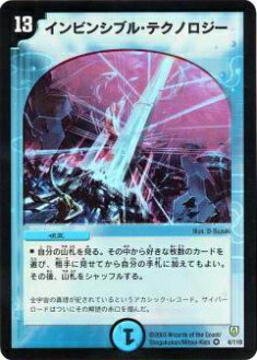 DM シーマイン　ベリーレア　4/110 第1弾 50％OFF】 ベリーレア シーマイン DM 4/110 デュエルマスターズ