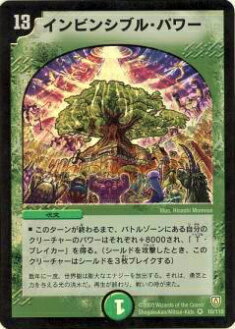 DM シーマイン　ベリーレア　4/110 第1弾 楽天市場】【プレイ用】デュエルマスターズ DM-01 4/110
