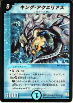 楽天市場】【プレイ用】デュエルマスターズ DM-05 2/55 キング