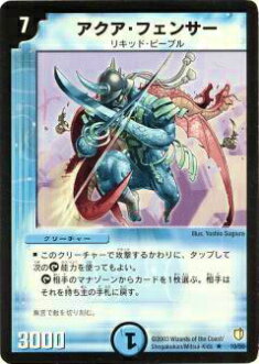 楽天市場】デュエルマスターズプラズマ・チェイサー アクア