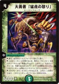 楽天市場】デュエルマスターズ大勇者「ふたつ牙」（デュアル・ファング