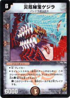 楽天市場】デュエルマスターズ災厄秘秘宝ゲジラ2枚、暗黒皇女メガリア