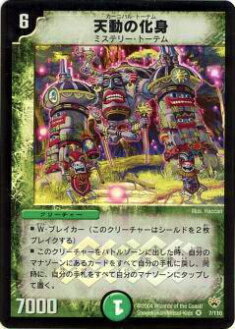 デュエルマスターズ 口寄の化身 ミスティートーム デュエルマスターズ 口寄の化身 ミスティートーム 口寄の化身(DM14 10