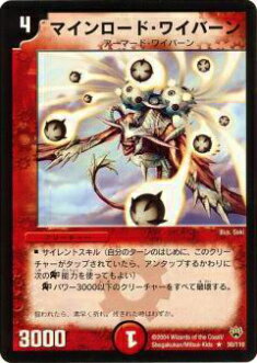 楽天市場】デュエルマスターズガトリング・ワイバーン【ベリーレア