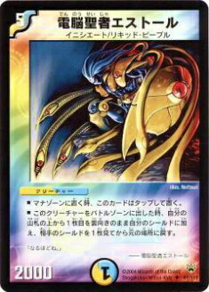 楽天市場】デュエル・マスターズ 逆転の使徒エストール 【DM24-EX3 1