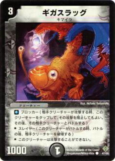 デュエル・マスターズ　デュエマ　 ギガルゴン  PSA 10 2024 ボルシャック・ドギラゴン PSA 10 真久間メガ - カルドバ