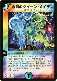 永刻のクイーン・メイデン　プロモ　４枚　旧枠 Amazon.co.jp: デュエルマスターズ 永刻のクイーン・メイデン