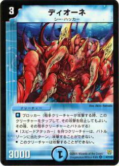 DM シーマイン　ベリーレア　4/110 第1弾 楽天市場】【プレイ用】デュエルマスターズ DM-01 4/110