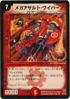 楽天市場】【プレイ用】デュエルマスターズ DMR23 7/74 大革命のD