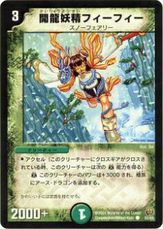 楽天市場】デュエルマスターズ妖姫シルフィ3枚セット トレカ 【中古