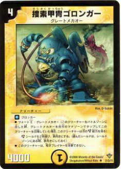 楽天市場】デュエルマスターズ甲冑神龍エグゼキューター トレカ 【中古