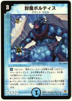 デュエルマスターズ パルタン 楽天市場】デュエルマスターズ【パルタン 3枚、封魔ダンリモス 水文明