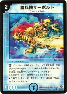 楽天市場】戦艦男(3/55)【デュエルマスターズシングルカード】【中古