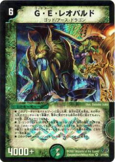 楽天市場】デュエルマスターズ【G・A・ペガサス、G・E・レオパルド 2