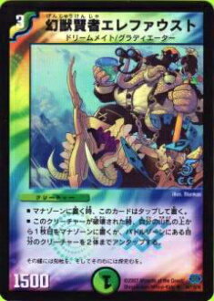 楽天市場】デュエルマスターズ カード【地神エメラルド・ファラオ G・E