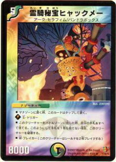 楽天市場】【華憐妖精ミンメイ】【デュエルマスターズ/中古カード販売