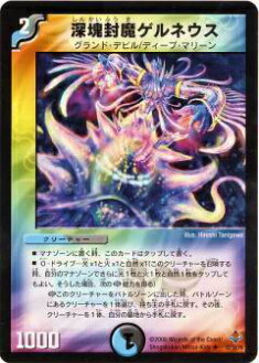 デュエルマスターズ 封魔サブナハル 封魔サブナハル(DM19 82/110) | デュエル・マスターズ