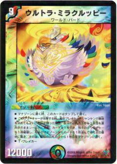 楽天市場】デュエルマスターズミラクル・ルンバ【スーパーレア