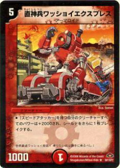 楽天市場】デュエルマスターズ【砕神兵ガッツンダー、突神兵ドガーン