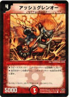 楽天市場】デュエルマスターズ爆炎ホワイトグレンオー3枚、アッシュ