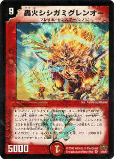 楽天市場】デュエルマスターズ爆炎ホワイトグレンオー3枚、アッシュ