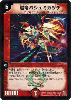 楽天市場】デュエルマスターズ超竜バシュミカヅチ(ベリーレア) トレカ