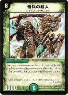 デュエルマスターズ　神秘の超人　スーパーレア 神秘の超人 [DM6 S10/S10] | トレカカク～デュエマ価格サイト～