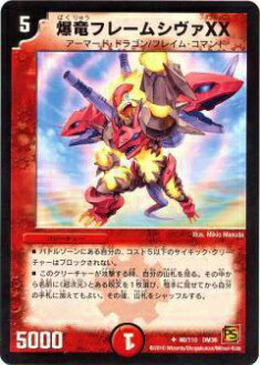 楽天市場】【プレイ用】デュエルマスターズ P38/Y9 爆竜ストーム