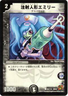 楽天市場】【中古】デュエル・マスターズ 拘束の毒 ジェリフィ（B