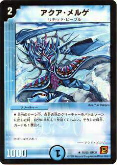 楽天市場】エンペラー・アクア【デュエルマスターズカード】【S2
