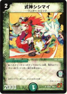楽天市場】【プレイ用】デュエルマスターズ DM-01 4/110