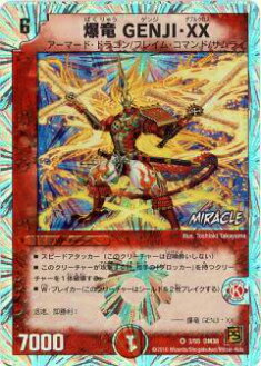 【超貴重　新品未開封プロモ】爆竜ストームXX〈天地爆裂〉　P38/Y9 爆竜ストームXX＜天地爆裂＞【デュエルマスターズトレカお買得