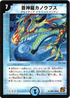 楽天市場】デュエルマスターズ魔翼虫ジェノサイド・ワーム トレカ