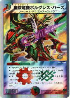 デュエルマスターズ 無頼勇騎ゴンタ 41Oo667ROoL._AC_UF350,