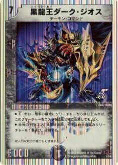 デュエルマスターズ C@non 楽天市場】【プレイ用】デュエルマスターズ DMC46 28/35 デーモン