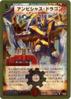 楽天市場】【プレイ用】デュエルマスターズ DMC46 28/35 デーモン