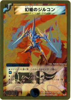 楽天市場】【プレイ用】デュエルマスターズ DMC46 28/35 デーモン