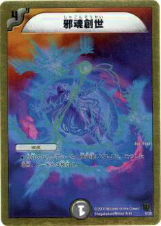 デュエルマスターズ 白目聖霊帝国デッキ DMC-26 デュエルマスターズ DMC26 白凰聖霊帝国（はくおうエンジェル